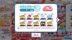 Priority mail express padded flat rate envelope: Shinycolors Eng On Twitter Also The Gacha Stamp Cards Have Returned For This Gacha 1 10 Roll 1 Stamp Collect 30 Stamps And You Ll Get A Special Selection Ticket Which Lets You