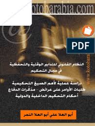 لا يهم المكان الذي تعيش فيه أو حتى أين أنت الآن، طالما أن لديك إمكانية الوصول إلى الإنترنت، وإلى منصة التداول (برنامج خاص لتداول العملات الأجنبية)، وحساب مع وسيط فوركس، فإن جميع الأدوات والفرص متوفرة لك لتداول. Ø§Ù„Ù†Ø¸Ø§Ù… Ø§Ù„Ù‚Ø§Ù†ÙˆÙ†ÙŠ Ù„Ù„ØªØ¯Ø§Ø¨ÙŠØ± Ø§Ù„ÙˆÙ‚ØªÙŠØ© ÙˆØ§Ù„ØªØ­ÙØ¸ÙŠØ© ÙÙŠ Ù…Ø¬Ø§Ù„ Ø§Ù„ØªØ­ÙƒÙŠÙ…