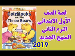 English Online With Mr Bassem قناة متخصصة فى تعليم اللغة الانجليزية للصغار و الكبار انجلش اونلاين ستساعدك على تعلم Disney Characters English Online Character
