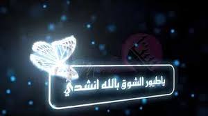 نبارك لأجمل خطيبين اسم الخطيب و اسم المخطوبة و نتمنا لهم حياة مليئة بالسعادة وبالرفاه و البنين. ØªØ­Ù…ÙŠÙ„ Ø´Ø¹Ø± ØªÙ‡Ù†ÙŠØ© Ø²ÙˆØ§Ø¬ Ø³ÙˆØ¯Ø§Ù†ÙŠ
