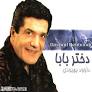 Image result for ‫دانلود آهنگ های روز دختر‬‎