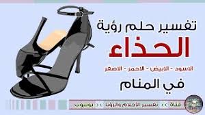 الطلاق في حلم السيدة الحامل هو علامة خير وشئ جيد حيث أنه يعني أنها سوف تلد وترزق بمولود ذكر، وخاصة لو كانت المرأة هي من تطلب الطلاق في الحلم بنفسها، فهذا يدل على الكثير من التغيرات الجيدة في حياتها ØªÙØ³ÙŠØ± Ø­Ù„Ù… Ø±Ø¤ÙŠØ© Ø§Ù„Ø­Ø°Ø§Ø¡ Ø§Ù„Ø§Ø³ÙˆØ¯ Ø£Ùˆ Ø§Ù„Ø­Ø°Ø§Ø¡ Ø§Ù„Ø§Ø­Ù…Ø± Ø£Ùˆ Ø§Ù„Ø§Ø¨ÙŠØ¶ ÙÙŠ Ø§Ù„Ù…Ù†Ø§Ù… Youtube