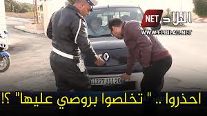مصالح الأمن تحذر أصحاب المركبات هذه الأنواع من لوحات الترقيم ممنوعة و غير قانونية youtube