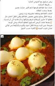 لنتعلم معا أسرار إعداد الطعام ونحل معا مشاكل السمنه healthy snacks recipes diy food recipes cookout food