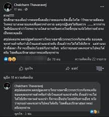 ศรัณยู วงษ์กระจ่าง แสงระวี อัศวรักษ์ ภาณุเดช วัฒนสุชาติ อรร. 2535