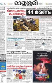 Mathrubhumi Kozhikode Includes Wayanad Mon 14 May 18