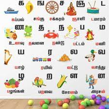 Stickme Tamil Uyirmei Eluthukkal Vowels Alphabets Letters Baby Kids Learning Education Nursery Pre School Kinder Garden Wall Sticker Sm738 A Price In India Buy Stickme Tamil