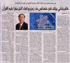 تأثر جزيئات الماء بالكلام