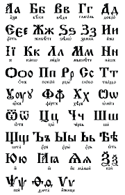 The main languages written on them in an early version of the. Russian Alphabet And Russian Letters Read Learn Download