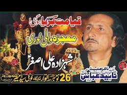 Zakir Naheed Abbas Jug