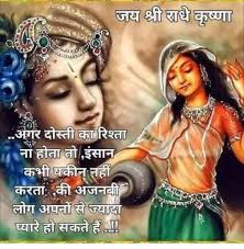 Rok apni yaado ko hamare shahar me barish ka shama hai!! 30 Best Radha Krishna Good Morning Images In Hindi