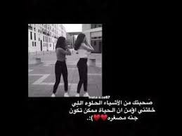 صديقتي روبي حالات واتس اب صديقات اجمل صديقه واجمل تصميم ابداع youtube happy birthday to me quotes birthday girl quotes funny picture quotes
