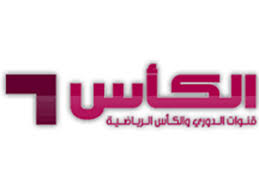 أنت تشاهد قناة الكأس قناة الدوري والكأس الأولى الرياضية من قطر. Ù‚Ù†ÙˆØ§Øª Ø§Ù„ÙƒØ£Ø³ ØªØ¯Ø´Ù† Ø®Ø¯Ù…Ø© Ø³Ù†Ø§Ø¨ Ø´Ø§Øª