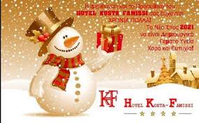 Στο εορταστικό επεισόδιο, οι συντάκτες του gazzetta.gr μιλάνε για όλα αυτά που θα σε κάνουν να κολλή. Zjlotf3tejggnm