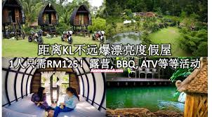 asia travel book 距离kl不远爆漂亮度假屋 1人只需rm125 露营 bbq atv等等活动 local travel day trip tours