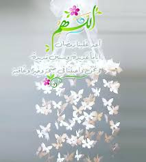 pin by رغــــــد on رمــــضــان ramadan islamic images islamic pictures