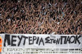 Zeitgeist on X: "ΛΕΥΤΕΡΙΑ ΣΤΟΝ #ΠΑΟΚ (ΠΑΕ ΚΑΙ ΚΑΕ) https://t.co/gmTuiiRWPi"  / X
