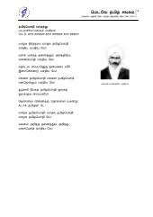 à®¤à®® à®´ à®® à®´ à®µ à®´ à®¤ à®¤ Tamil Mozhi Vazhthu Bharathiyaar Thai mozhi mp3 songs download kuttyweb. tamil mozhi vazhthu bharathiyaar