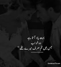 This section offers you hot romantic so let you enjoy here the best ever romantic urdu shayari with sms and beautiful pics. Urdu Poetry Sms Page 4 Of 24 Geo News