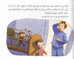 هل الشيكولاتة هي السبب قصة للصغار عن الطلاق book cover disney characters winnie the pooh
