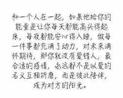我也有过这么一个让我安心入睡 高兴起床的他 那时真幸福 wise quotes chinese quotes quotes