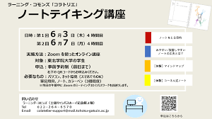 See more of 東北学院大学災害ボランティアステーション on facebook. æ±åŒ—å­¦é™¢å¤§å­¦ãƒ©ãƒ¼ãƒ‹ãƒ³ã‚° ã‚³ãƒ¢ãƒ³ã‚º ã‚³ãƒ©ãƒˆãƒªã‚¨ Julkaisut Facebook