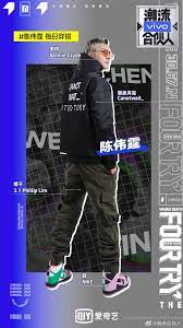 william chan iqiyi fourtry 2 20210205 愛奇藝潮流合夥人2 主理人陳偉霆每日穿搭 cr 潮流合伙人 陳偉霆 陈伟霆 ウィリアム チャン 진위정 천웨이팅 เฉ นเหว ยถ ง