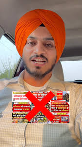 ਅਫਵਾਹਾ ਤੋ ਬਚੋ ਤੇ ਵੀਡੀਓ ਜ਼ਰੂਰ ਸ਼ੇਅਰ ਕਰਿਓ ਤਾਂਕਿ ਲੋਕ ਗੁਮਰਾਹ ਨਾ ਹੋਣ 🙏🏻