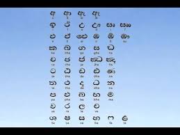 Try to memorize the letters and the sounds of each letter. Sinhala Alphabet Learn Sinhala Youtube