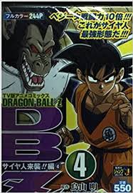The adventures of a powerful warrior named goku and his allies who defend earth from threats. Dragon Ball Z 4 Shueisha Jump Remix Isbn 4081098727 2009 Japanese Import 9784081098729 Amazon Com Books