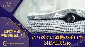 オプション 手口