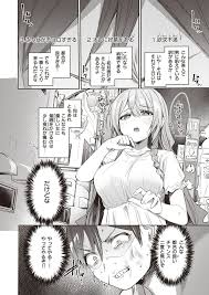 チュートリアルみたいな女 - 商業誌 - エロ漫画 momon:GA（モモンガッ!!）