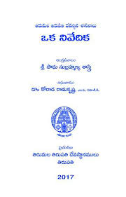 Ttd Sasanalu Oka Nivedika By Tirumala Tirupati Devasthanams