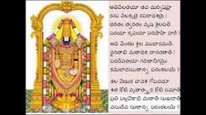 This app dedicated to venkateswara swamy. Shop Last Year Venkateswara Swamy Ashtothram In Telugu Pdf Download