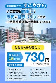 すこやか ん 横須賀