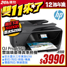 Hp officejet pro 6970 optional user guides and instructions: Hp æ¥µçœé«˜é€Ÿå•†å‹™æ©Ÿ Pchome 24hè³¼ç‰©