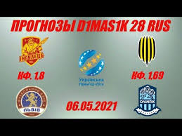 Грисьо, 14 — козак, 53, ситало, 54. Ingulec Lvov Ruh Olimpik Prognoz Na Matchi Chempionata Ukrainy 6 Maya 2021 Youtube