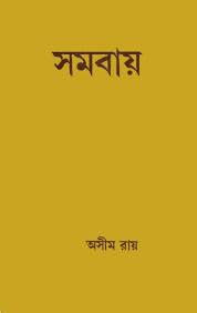 Check spelling or type a new query. Bangla Ebook Classics Blogspot Fasrps