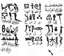 We know it must have been the etruscans. Egyptian Hieroglyphs Wikipedia