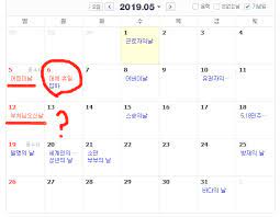 이슈&리포트 >단독법원 '1년 계약직 근로자에겐 연차휴가 26일 발생 안해'. ëŒ€ì²´íœ´ì¼ ì–´ë¦°ì´ë‚ ê³¼ ë¶€ì²˜ë‹˜ì˜¤ì‹ ë‚  ì„ê°€íƒ„ì‹ ì¼ ì´ ë‹¤ë¥¸ ì´ìœ  ëŒ€ì²´ê³µíœ´ì¼ ê¸°ì¤€