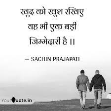 Pin On Hindi Quotes