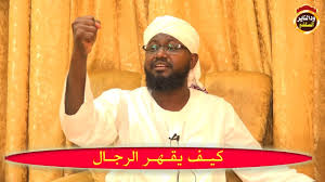 / الشيخ صالح بن عبد الرحمن الحصين قطوف من سيرته وجهوده في خدمة الإسلام. ÙƒÙŠÙ ÙŠ Ù‚Ù‡Ø± Ø§Ù„Ø±Ø¬Ø§Ù„ Ø§Ù„Ø´ÙŠØ® Ø¯ Ø£Ø¨ÙˆØ¨ÙƒØ± Ø¢Ø¯Ø§Ø¨2021 Youtube