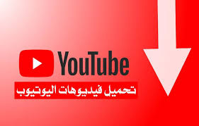 مركز تحميل الفيديو الى رابط