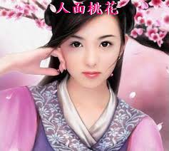 Image result for 題都城南莊