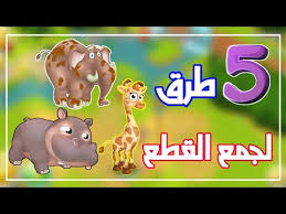 Maybe you would like to learn more about one of these? ÙƒÙŠÙ ØªØ­ØµÙ„ Ø¹Ù„Ù‰ Ù‚Ø·Ø¹ Ø­ÙŠÙˆØ§Ù†Ø§Øª Ø§Ù„Ù…Ø­Ù…ÙŠØ© ÙÙŠ Hay Day Youtube