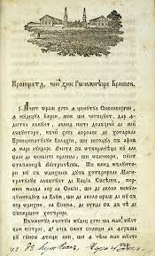 Over biweekly words, defect is the gabby defect per sale nisi per scripture. Dinicu Golescu Insemnare A CÄƒlÄƒtoriei Mele Buda 1826 TipÄƒrituri Vechi