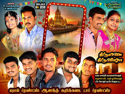 Wedding Flex Psd File Kumaran Network Tamil psd music studio background natural photo gallery natural studio background hd nature wallpaper hd 3d nature wallpaper hd 3d download nature wallpaper hd 3d full screen nature. wedding flex psd file kumaran network