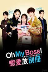 Koi wa bessatsu de 2021. Nonton Anime Oh My Boss Koi Wa Bessatsu De Episode 009 Sub Indo Nonton Anime