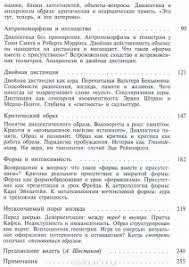 то что мы видим то что смотрит на нас To Chto My Vidim To Chto Smotrit Na Nas Zhorzh Didi Yuberman Kupit Na Ozon Ru Knigu Ce Que Nous Voyons Ce Que Nous Regarde S Izobrazheniyami Knigi