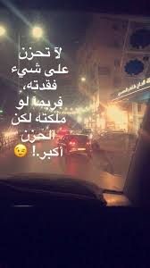 pin by yusra asmar on snapchat arabic love quotes girl photo shoots love quotes